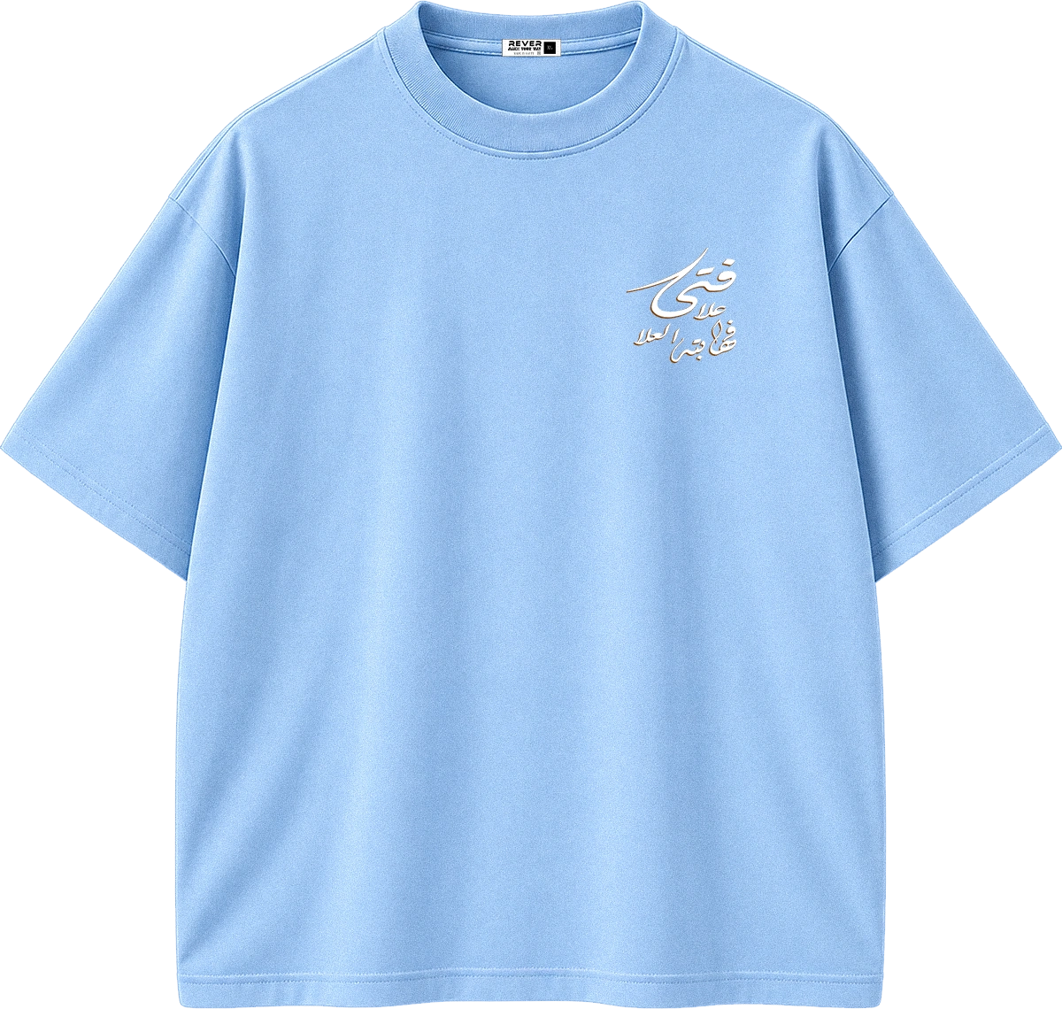 A light blue short-sleeve crewneck t-shirt with a small white Arabic calligraphy graphic on the left chest, displayed on a clean white background.