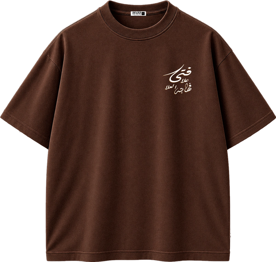 A brown short-sleeve crewneck t-shirt with a small white Arabic script graphic on the left chest, displayed on a clean white background.