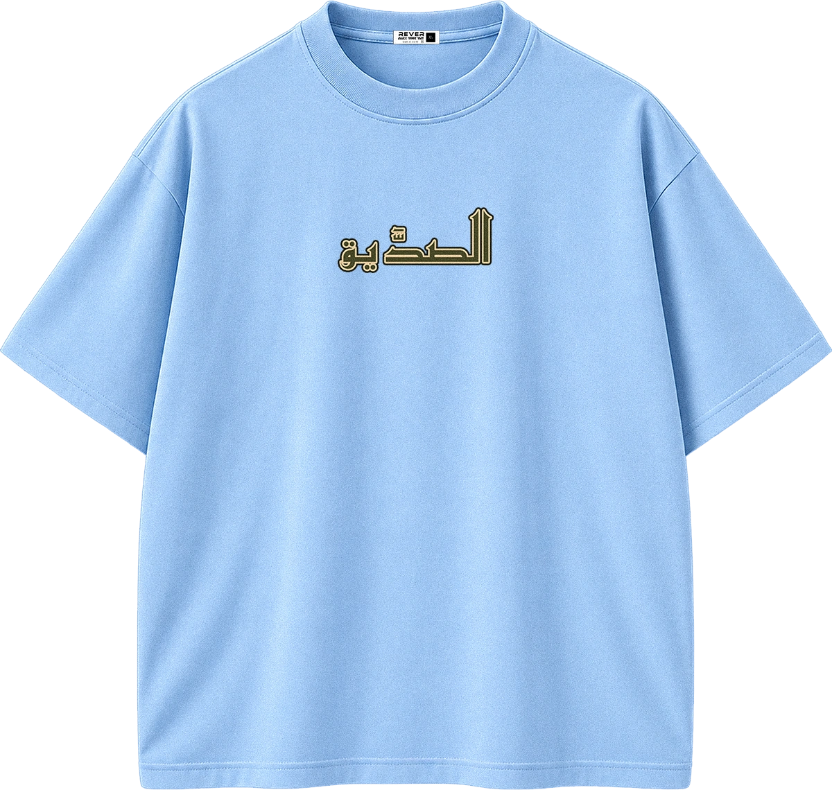 A light blue short-sleeve crewneck t-shirt with Arabic text printed in gold and black on the chest, displayed on a solid white background.