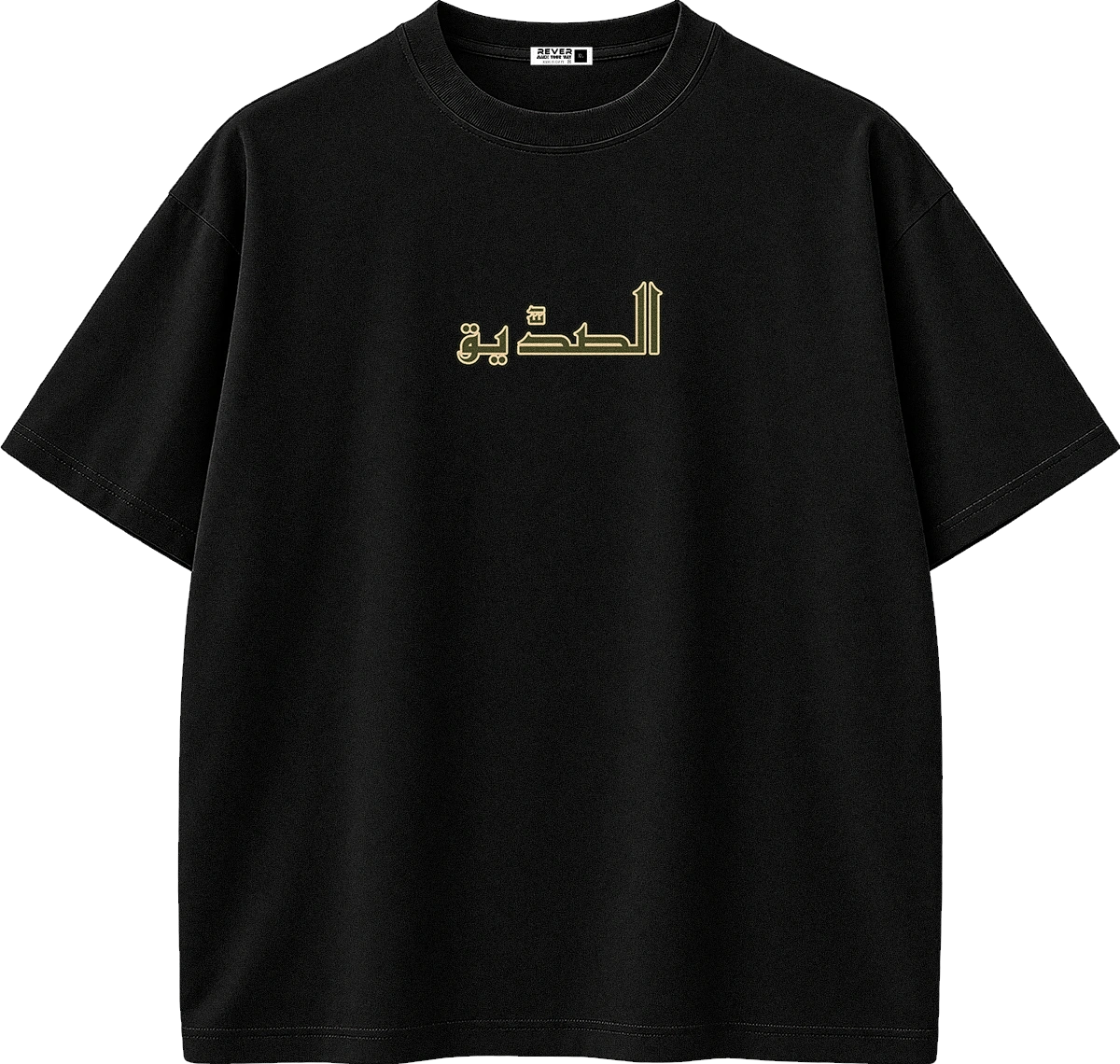 A black short-sleeve crewneck t-shirt with gold Arabic calligraphy printed across the chest, displayed on a clean white background.