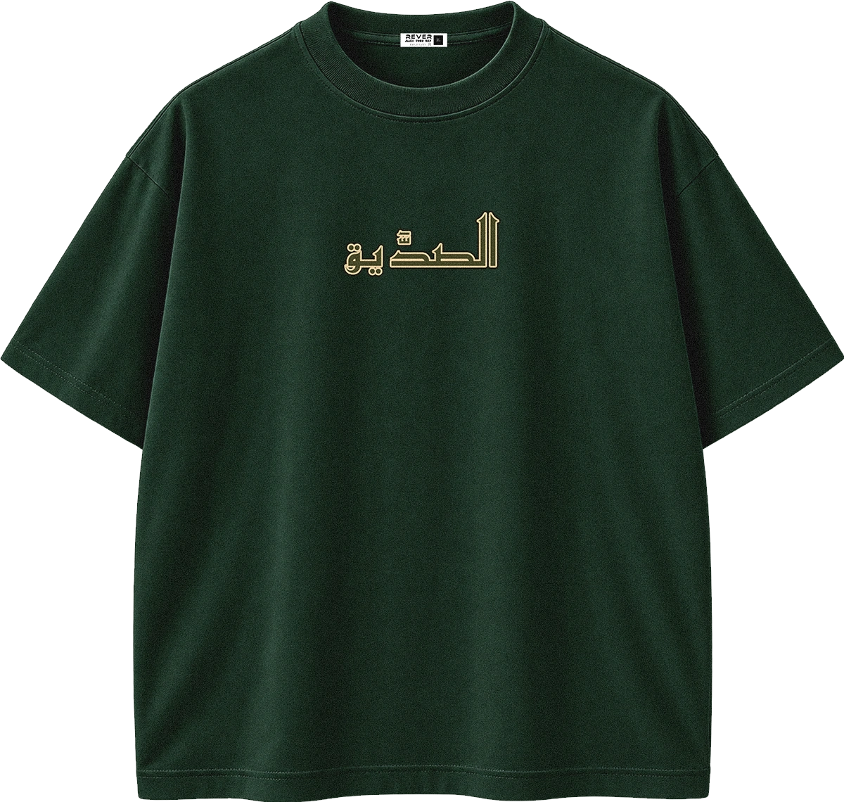 A dark green short-sleeve crewneck t-shirt with gold Arabic calligraphy printed across the chest, displayed on a clean white background.