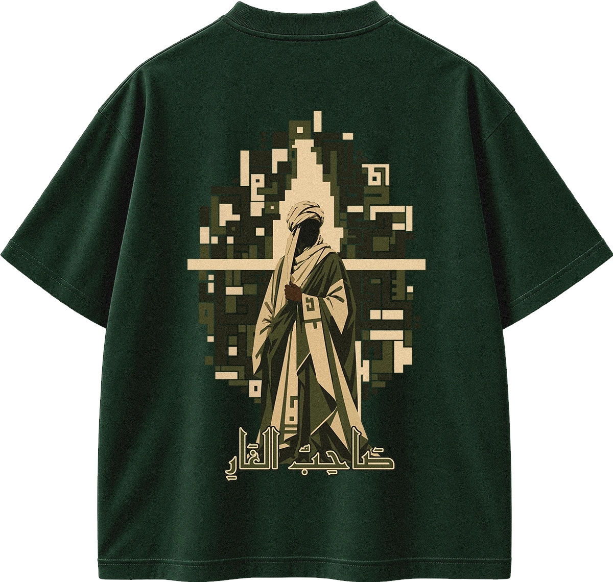 A dark forest green short-sleeve t-shirt shown from the back, featuring a large graphic print of a pixelated figure in beige and olive green robes with Arabic calligraphy below.