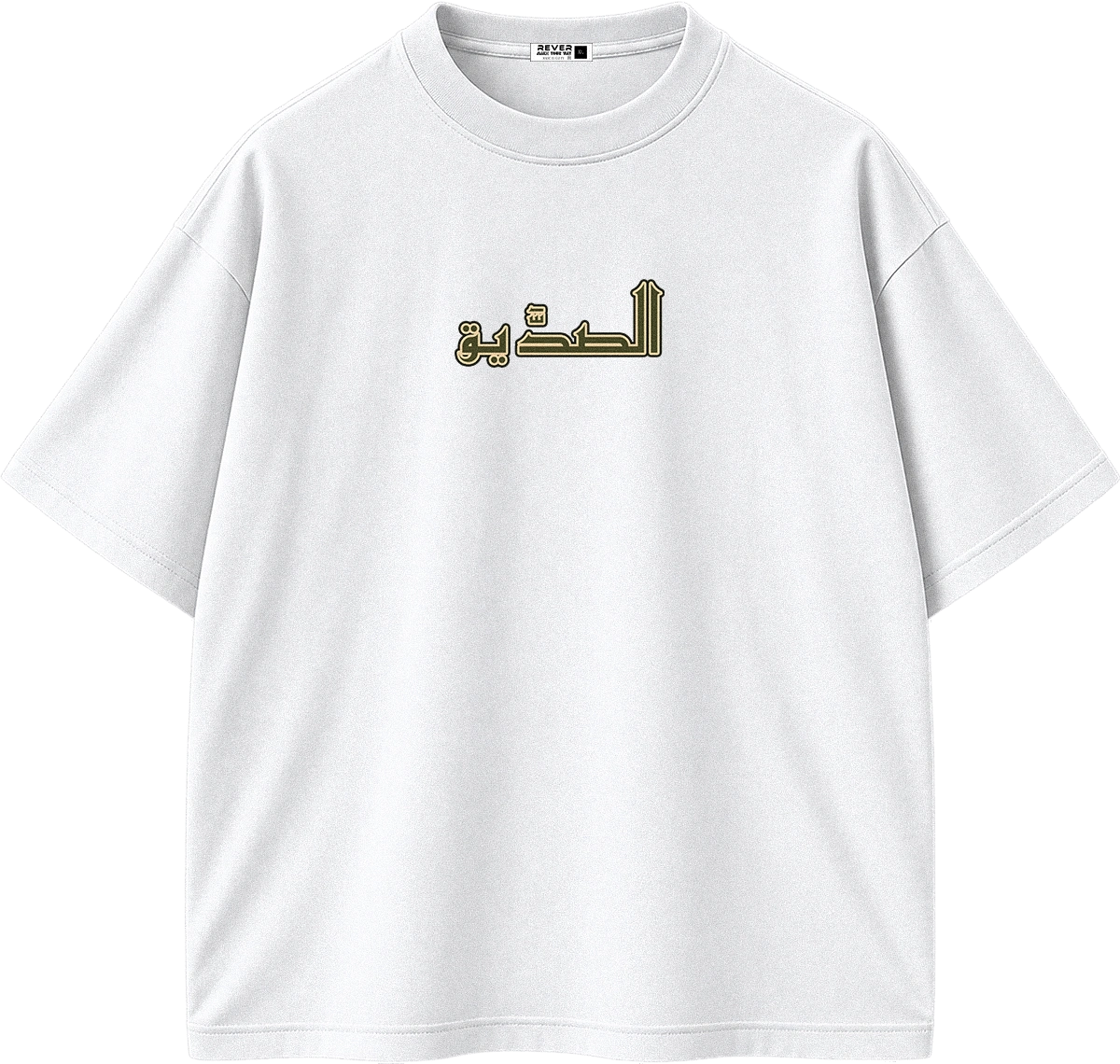 A white short-sleeve crewneck t-shirt featuring Arabic calligraphy printed in olive green and gold on the center chest.