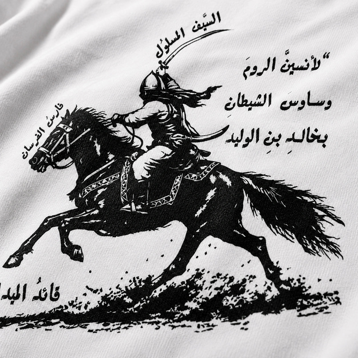 Black and white illustration of a rider on a horse with Arabic text on a white background