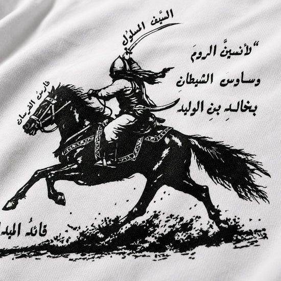 Black and white illustration of a rider on a horse with Arabic text on a white background