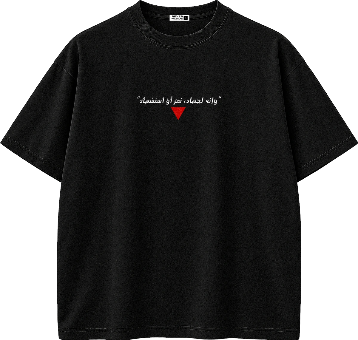 A black short-sleeve crewneck t-shirt with a beige Arabic calligraphy graphic printed on the center chest, displayed on a clean white background.