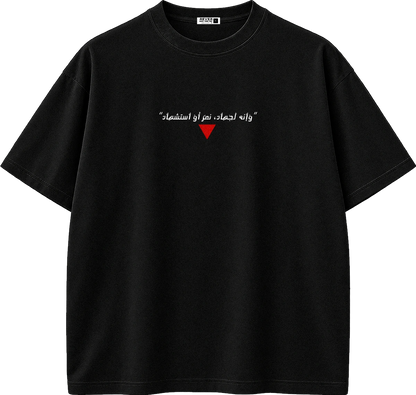 A black short-sleeve crewneck t-shirt with a beige Arabic calligraphy graphic printed on the center chest, displayed on a clean white background.