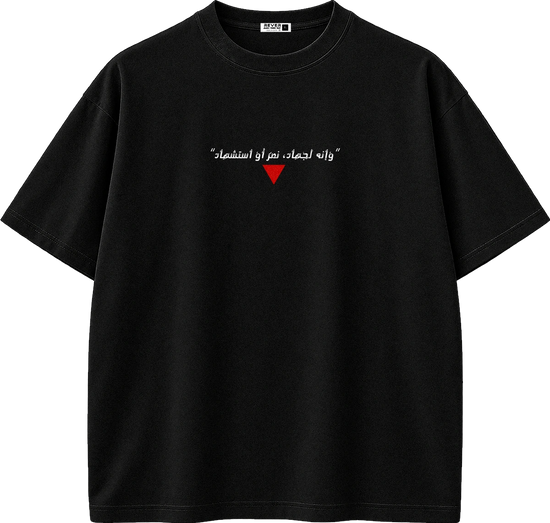 A black short-sleeve crewneck t-shirt with a beige Arabic calligraphy graphic printed on the center chest, displayed on a clean white background.