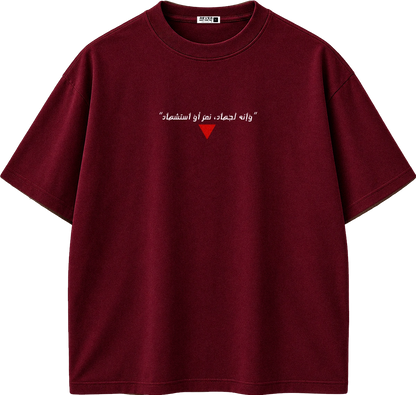 A dark red short-sleeve crewneck t-shirt with a small chest graphic containing white Arabic text and a red inverted triangle, shown on a plain white background.