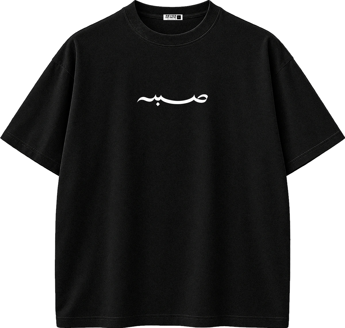 A black short-sleeve crewneck t-shirt with a white Arabic calligraphy graphic printed across the chest, displayed on a clean white background.