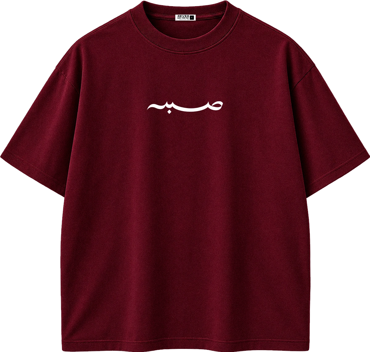 A dark red crewneck t-shirt with white Arabic calligraphy printed on the chest, displayed on a clean white background.