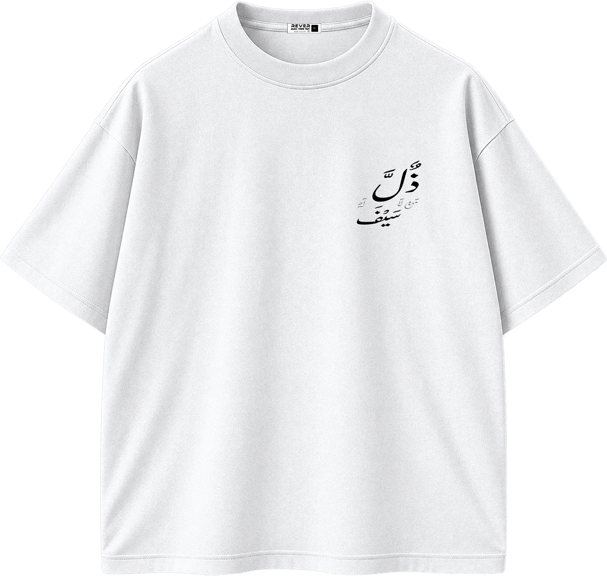 A white short-sleeve crewneck t-shirt with a small black Arabic calligraphy graphic printed on the left chest, displayed on a clean white background.