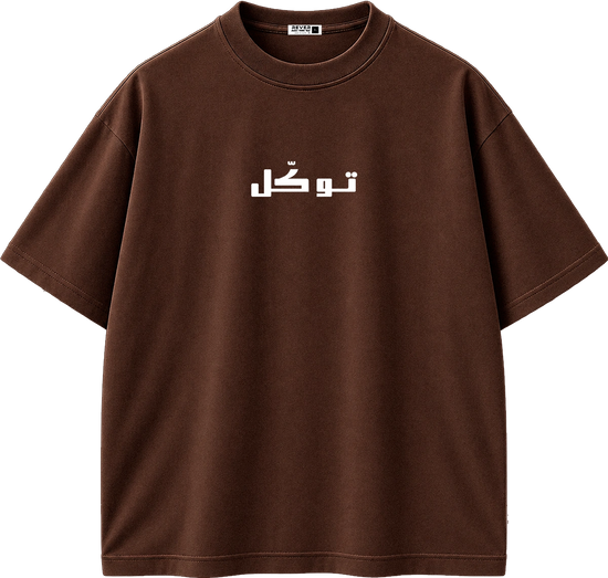 A brown short-sleeve crewneck t-shirt with white Arabic text printed on the chest, displayed on a clean white background.