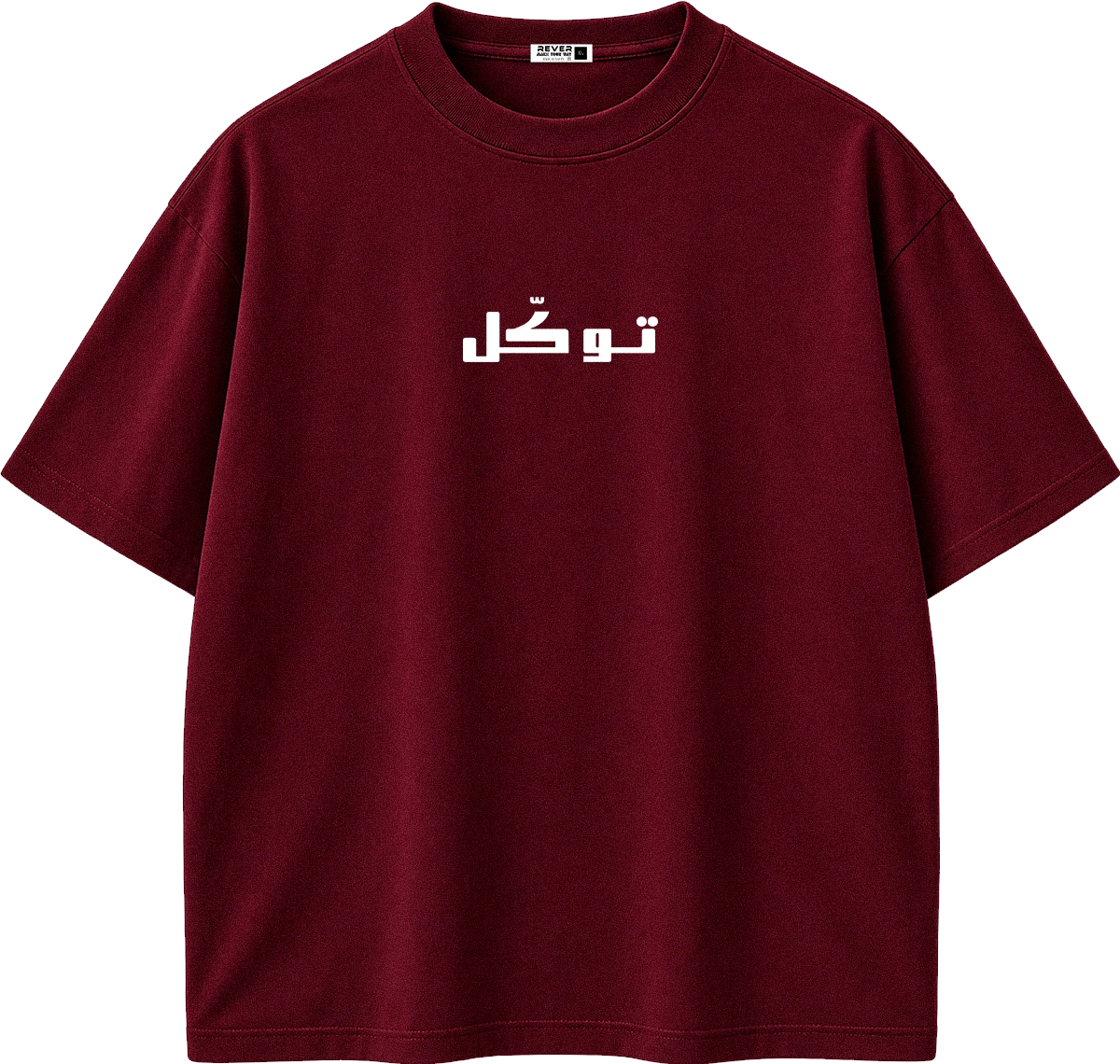 A dark red short-sleeve crewneck t-shirt with white Arabic text printed on the chest, displayed on a clean white background.