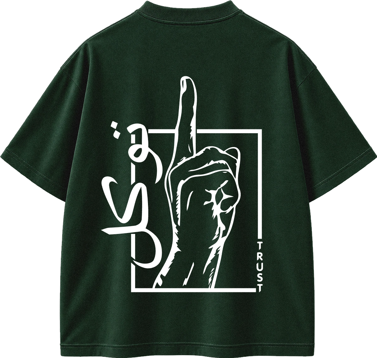 A dark forest green short-sleeve t-shirt shown from the back, featuring a large white graphic print of a hand pointing upwards inside a square frame, with stylized calligraphy and the word 'TRUST' printed vertically.