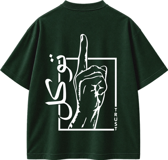 A dark forest green short-sleeve t-shirt shown from the back, featuring a large white graphic print of a hand pointing upwards inside a square frame, with stylized calligraphy and the word 'TRUST' printed vertically.