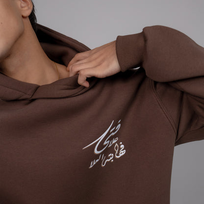 REVER – Oversized Hoodie – Brown AL-FATA Print – Premium soft fabric, relaxed fit for ultimate comfort and effortless street style.