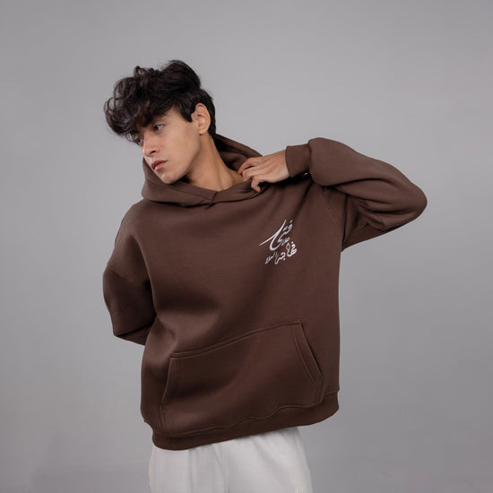 REVER – Oversized Hoodie – Brown AL-FATA Print – Premium soft fabric, relaxed fit for ultimate comfort and effortless street style.