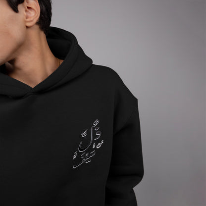Person wearing a black hoodie with white text on a gray background