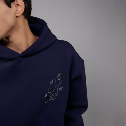 Navy blue hoodie with Arabic text on a gray background